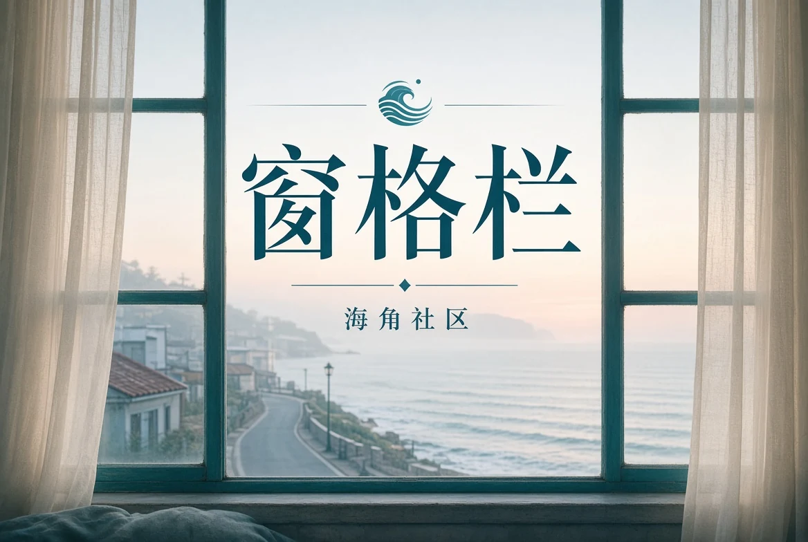 窗格与书影阅读