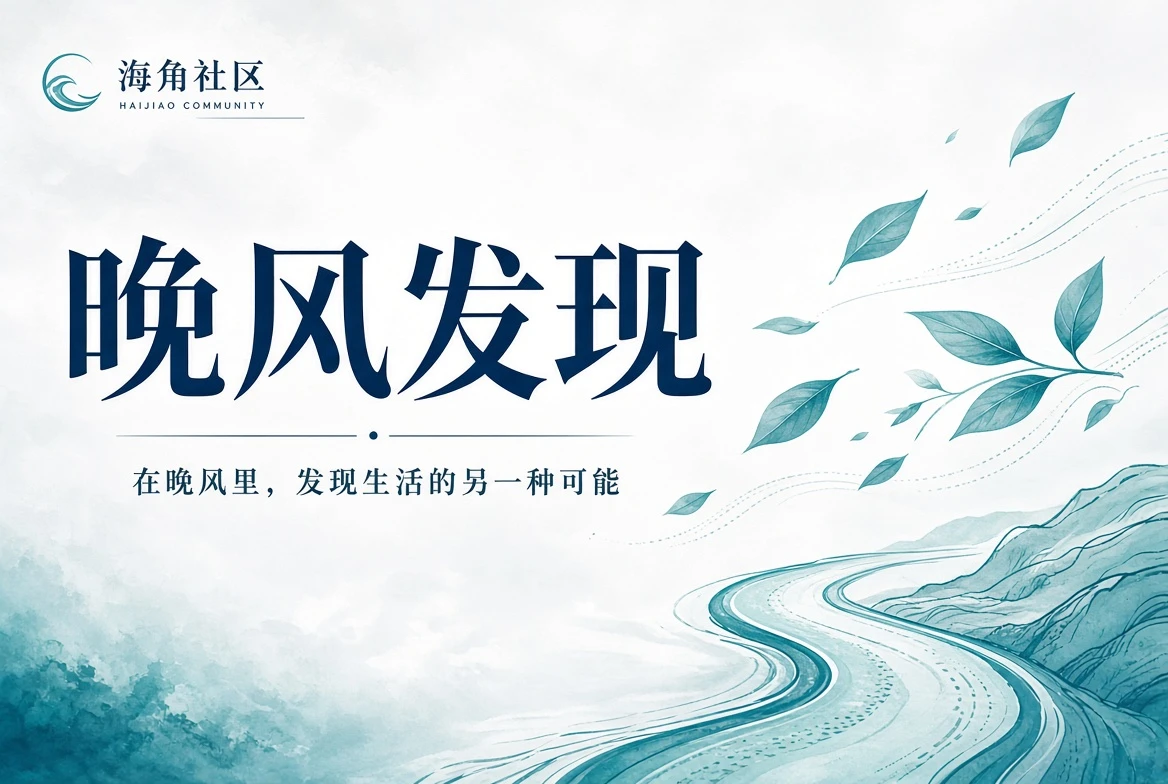 庭院与公共空间